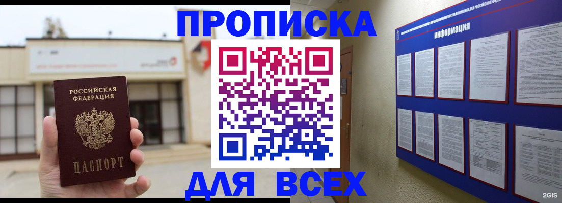 временная регистрация законно в Медногорске