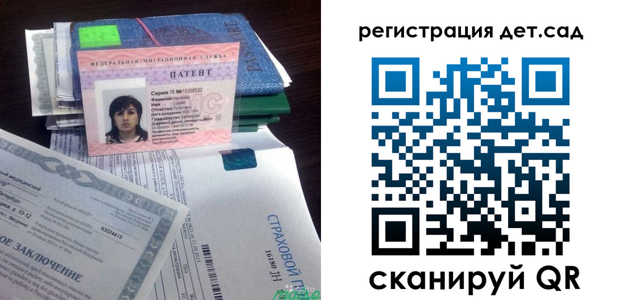 прописка 2025 в Медногорске