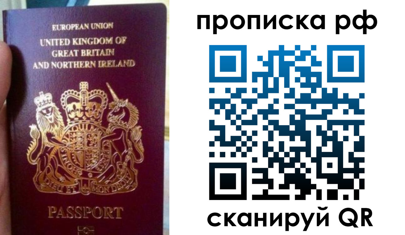 прописка для школы в Медногорске