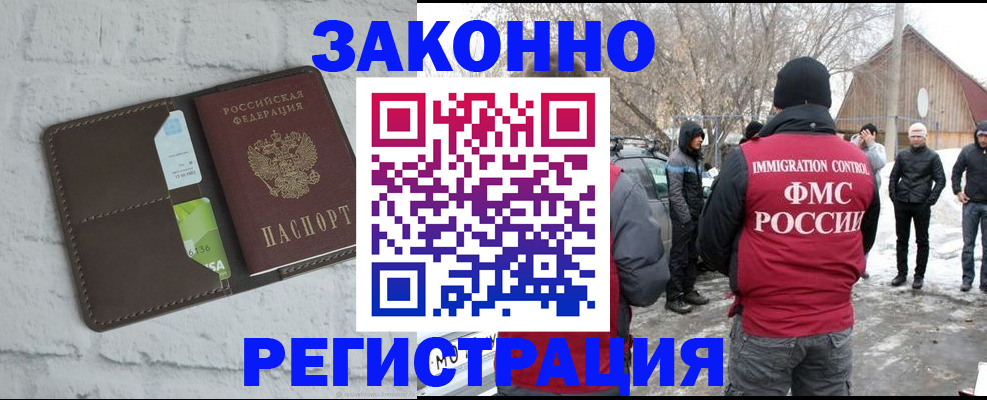 временная регистрация адрес в Медногорске