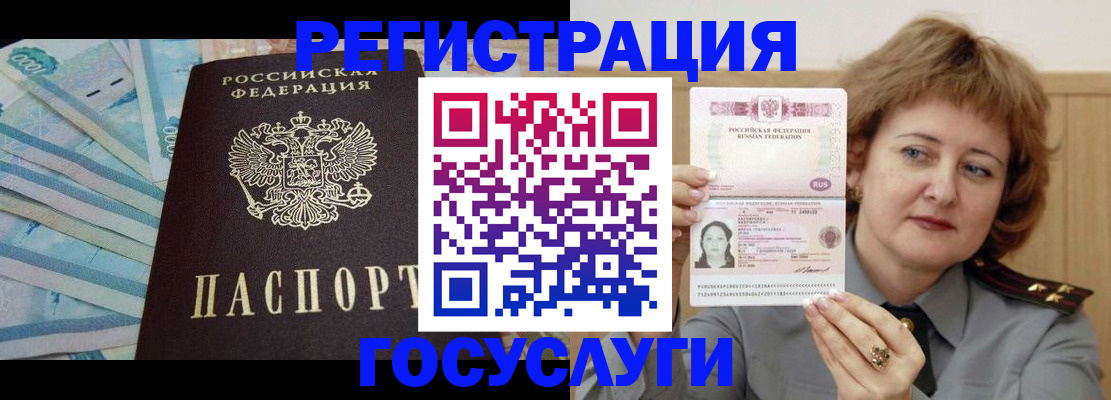 временная регистрация для всех в Медногорске