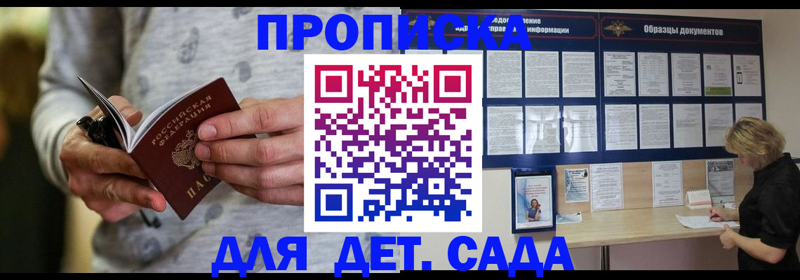 прописка для военкомата в Медногорске