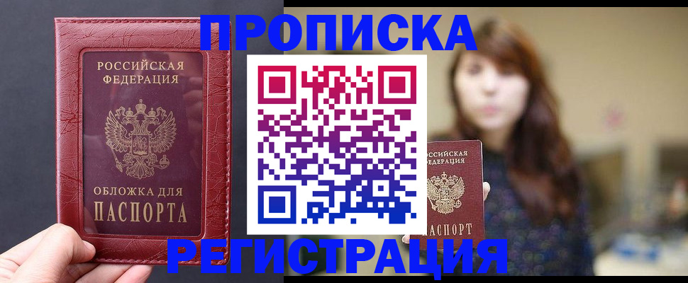 временная регистрация поиск в Медногорске