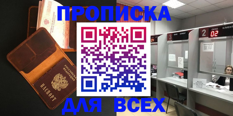 временная регистрация 2025 в Медногорске