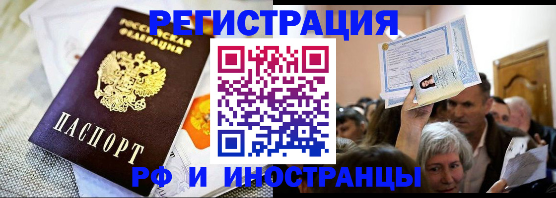 временная регистрация поиск в Медногорске