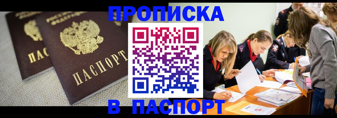 регистрация для дет. сада в Медногорске